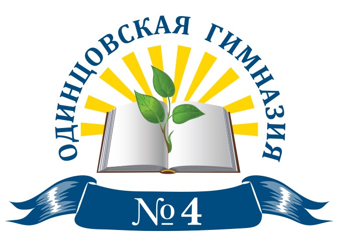 Гимназия 4