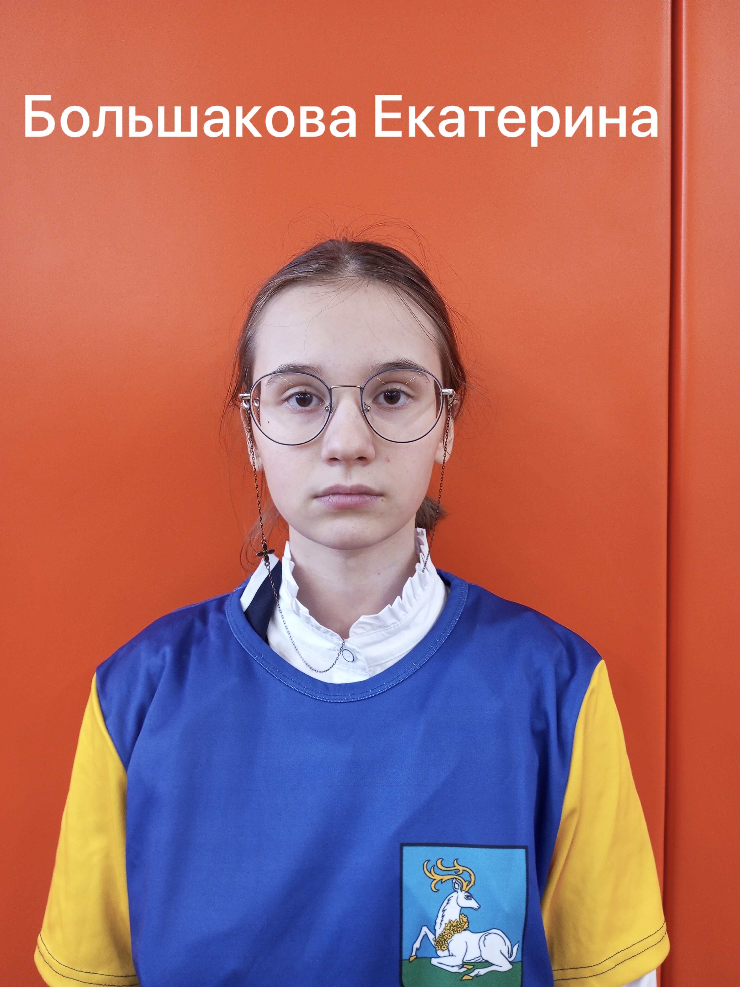Большакова Екатерина Вадимовна