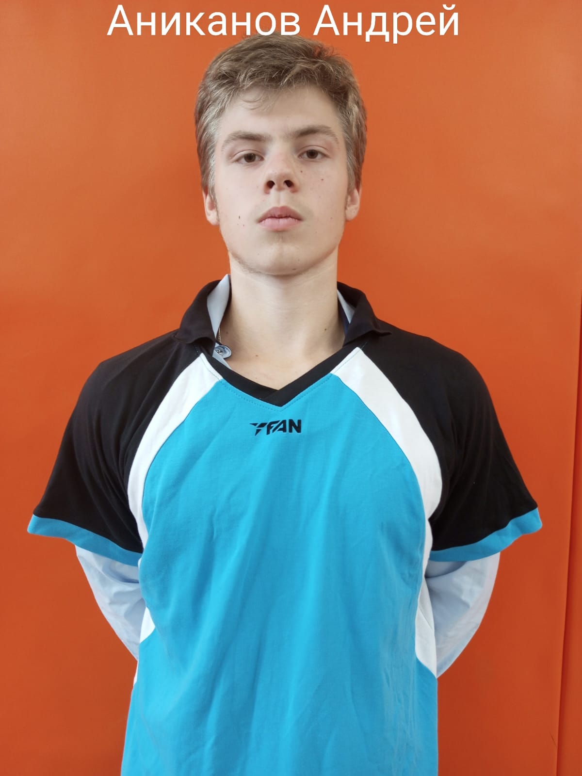 Аниканов Андрей